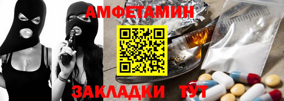 Долгопрудный  Amphetamine 97%  Amphetamine  Вход с VPN  Амфетамин 