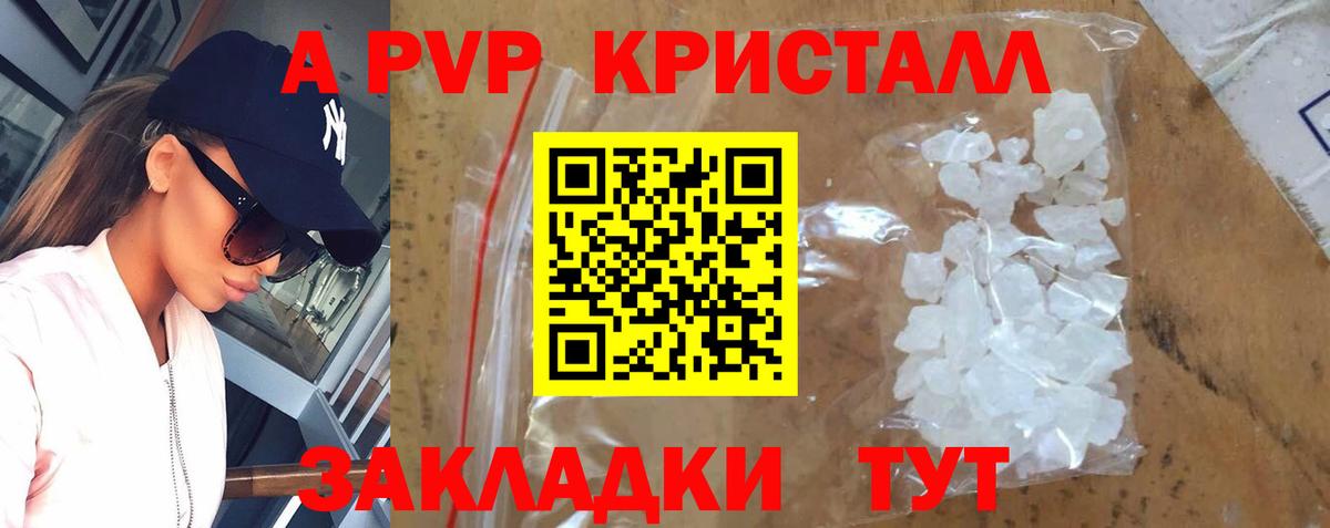 Долгопрудный  Alfa_PVP Crystall  Alpha-PVP Crystall  Альфа ПВП  Вход с VPN 