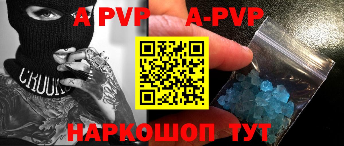 Альфа ПВП Crystall Долгопрудный