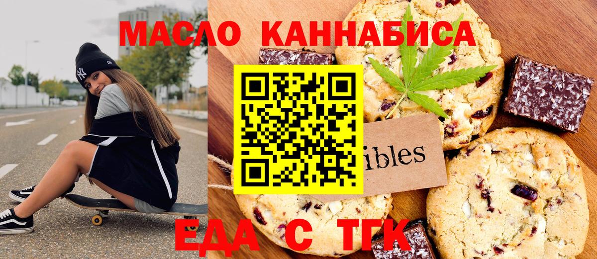 Печенье с ТГК конопля  Вход с VPN  Долгопрудный 