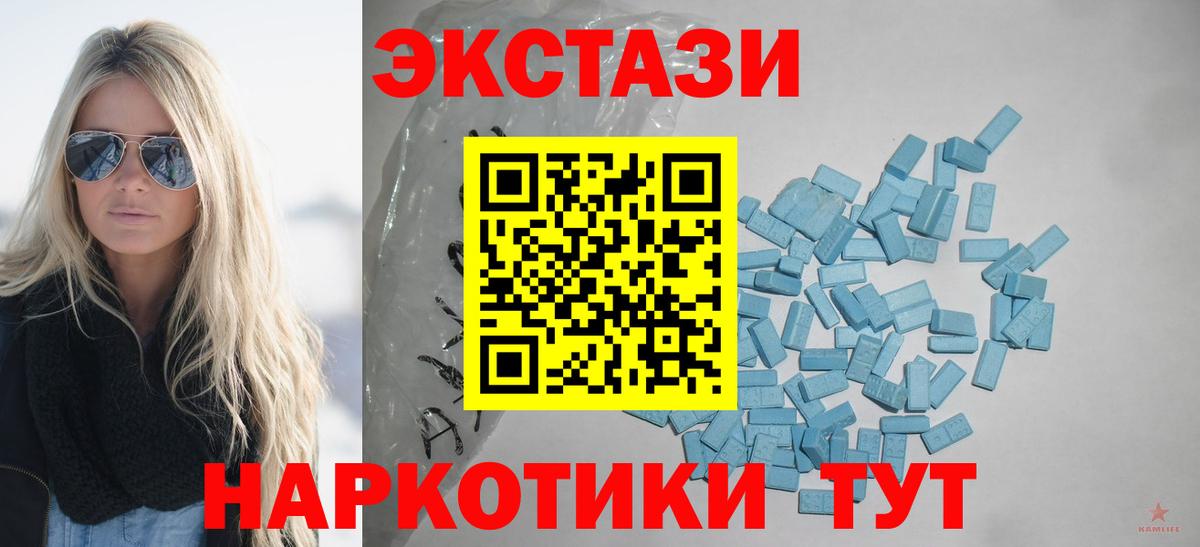 Ecstasy TESLA  купить наркотик  Долгопрудный  Ecstasy Дубай  Вход с VPN  ЭКСТАЗИ 