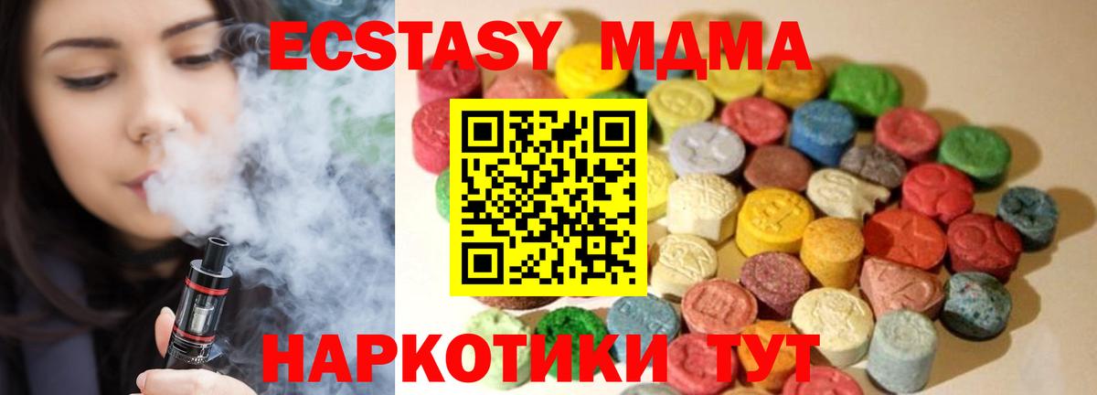 Ecstasy диски Долгопрудный