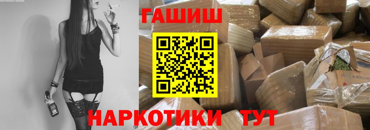 ГАШИШ индика сатива  ГАШИШ Cannabis  Вход с VPN  Долгопрудный 