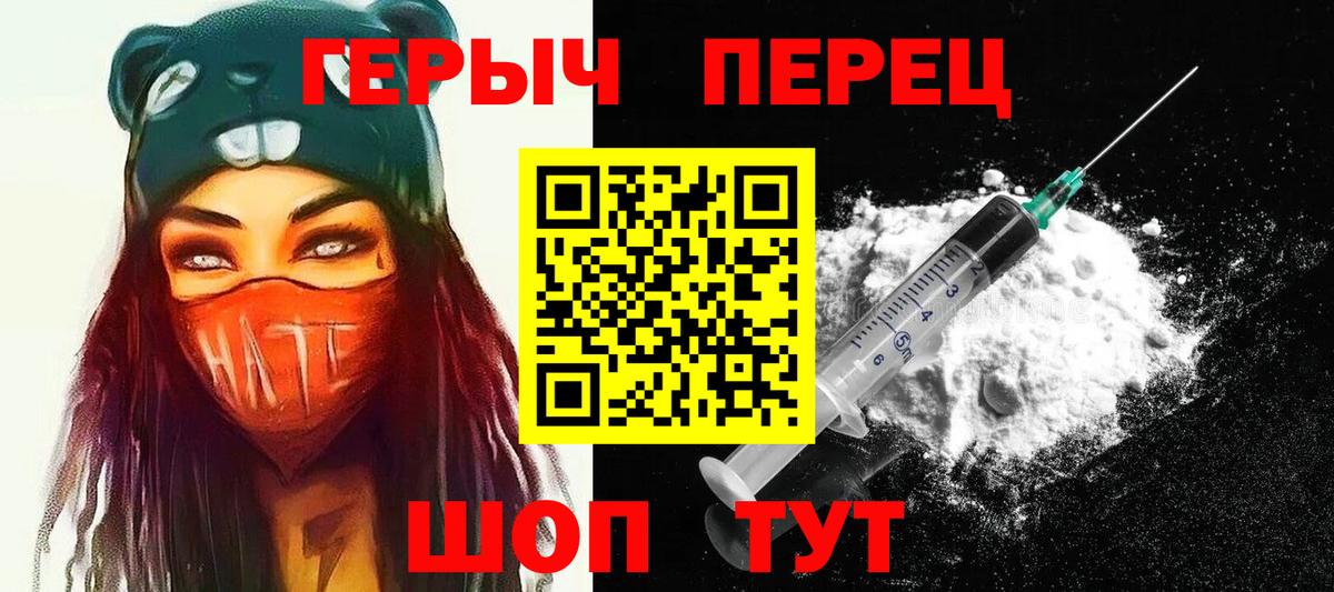 ГЕРОИН Heroin Долгопрудный