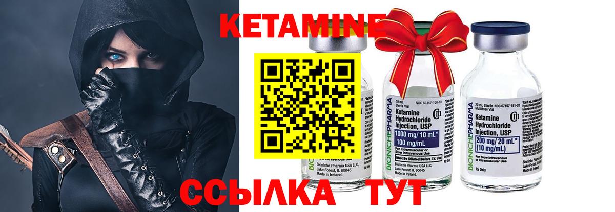 Кетамин VHQ Долгопрудный