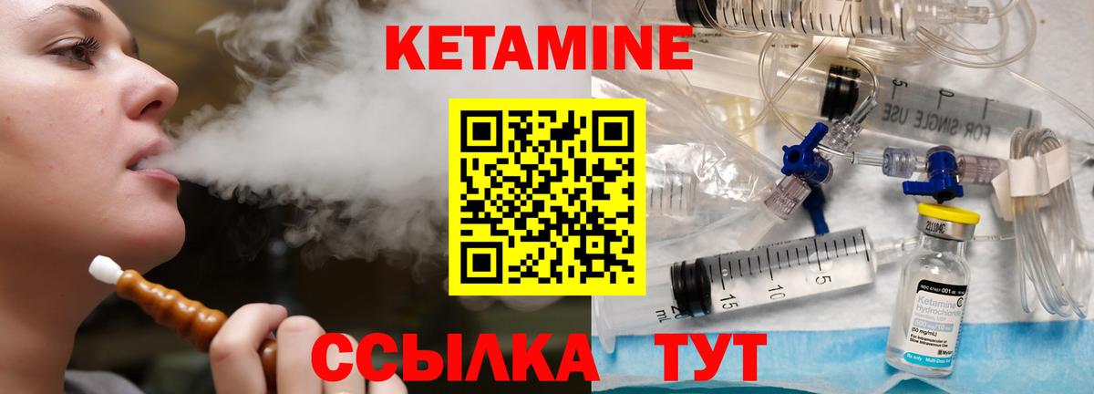 КЕТАМИН ketamine  Вход с VPN  Кетамин ketamine  Долгопрудный 