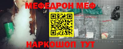 меф VHQ Ликино-Дулёво