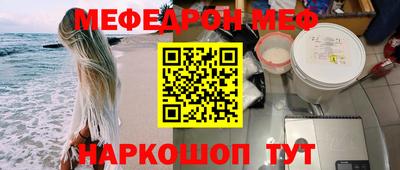 меф VHQ Ликино-Дулёво