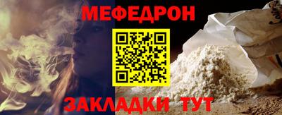 меф VHQ Ликино-Дулёво