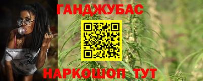 каннабис Ливны