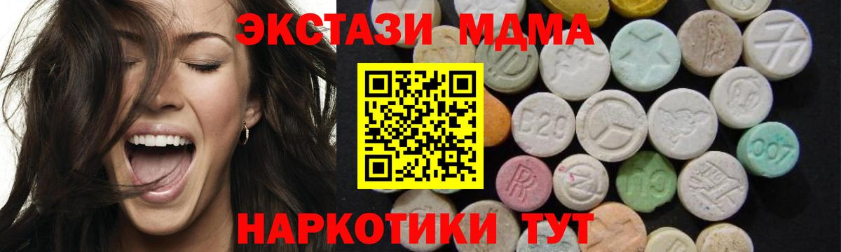 МДМА VHQ  МДМА молли  Долгопрудный  МДМА  Вход с VPN 