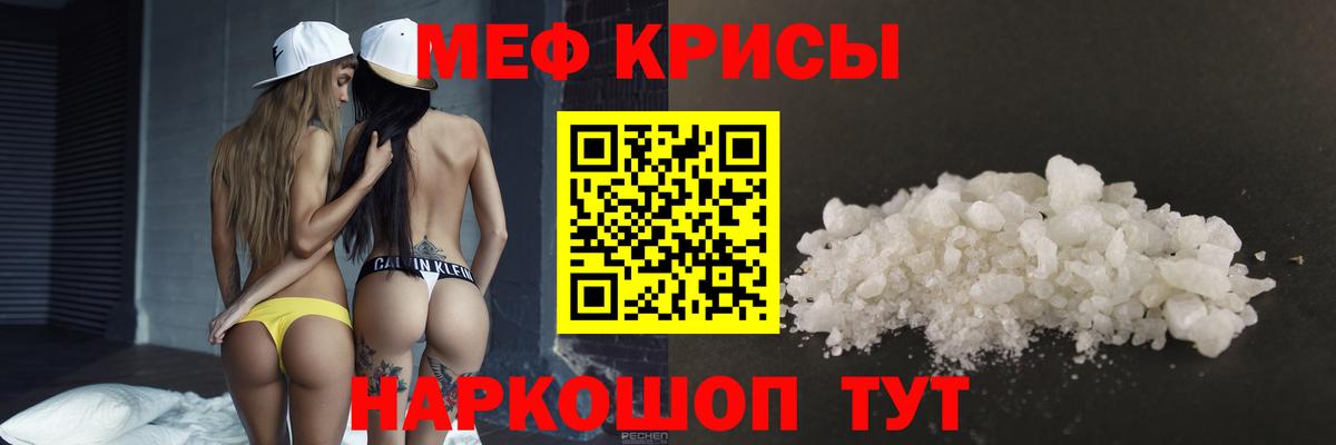 МЕФ  Вход с VPN  Долгопрудный  Мефедрон кристаллы  МЯУ-МЯУ 4 MMC 