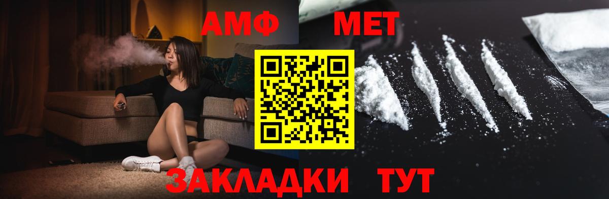 МЕТАМФЕТАМИН кристалл  МЕТАМФЕТАМИН кристалл  Долгопрудный  Метамфетамин  Вход с VPN 