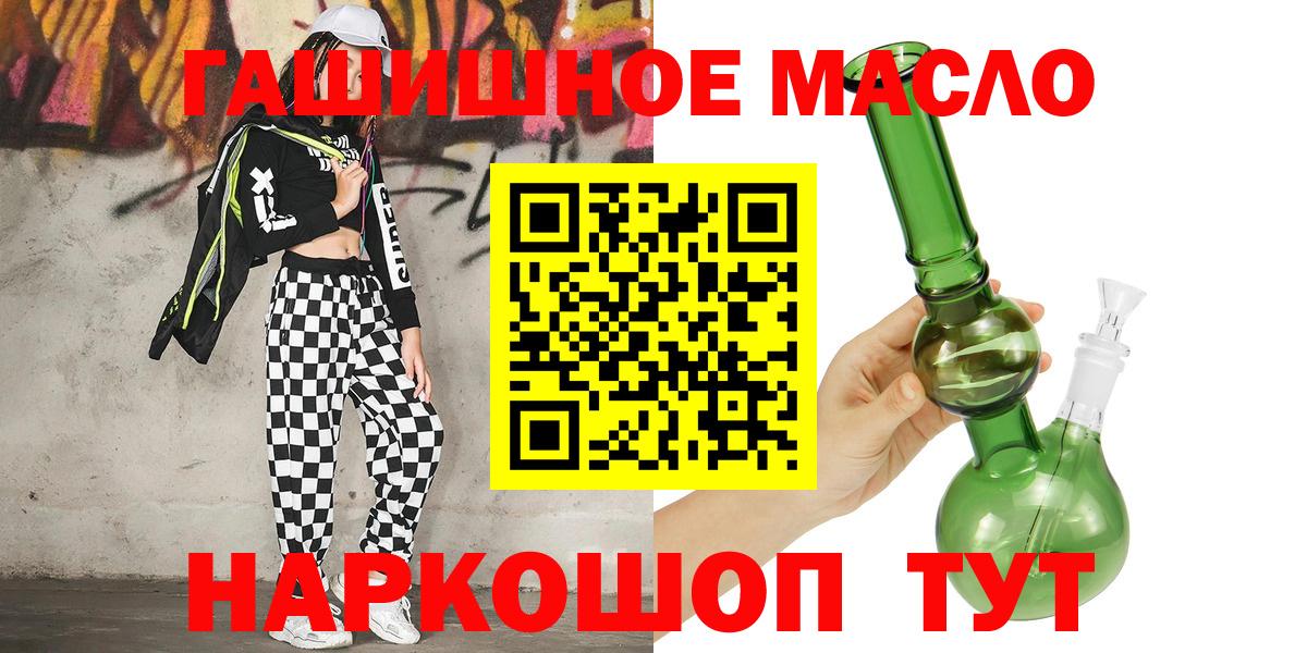 Дистиллят ТГК гашишное масло  наркошоп  Долгопрудный  Вход с VPN 
