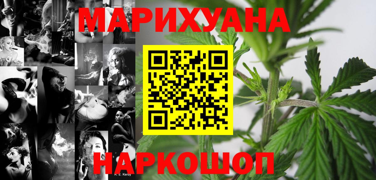 Марихуана SATIVA & INDICA  МАРИХУАНА сатива  Вход с VPN  Долгопрудный 